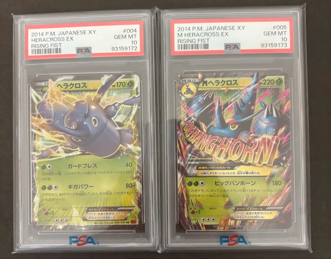 2026年最新】ヘラクロス psa10の人気アイテム - メルカリ