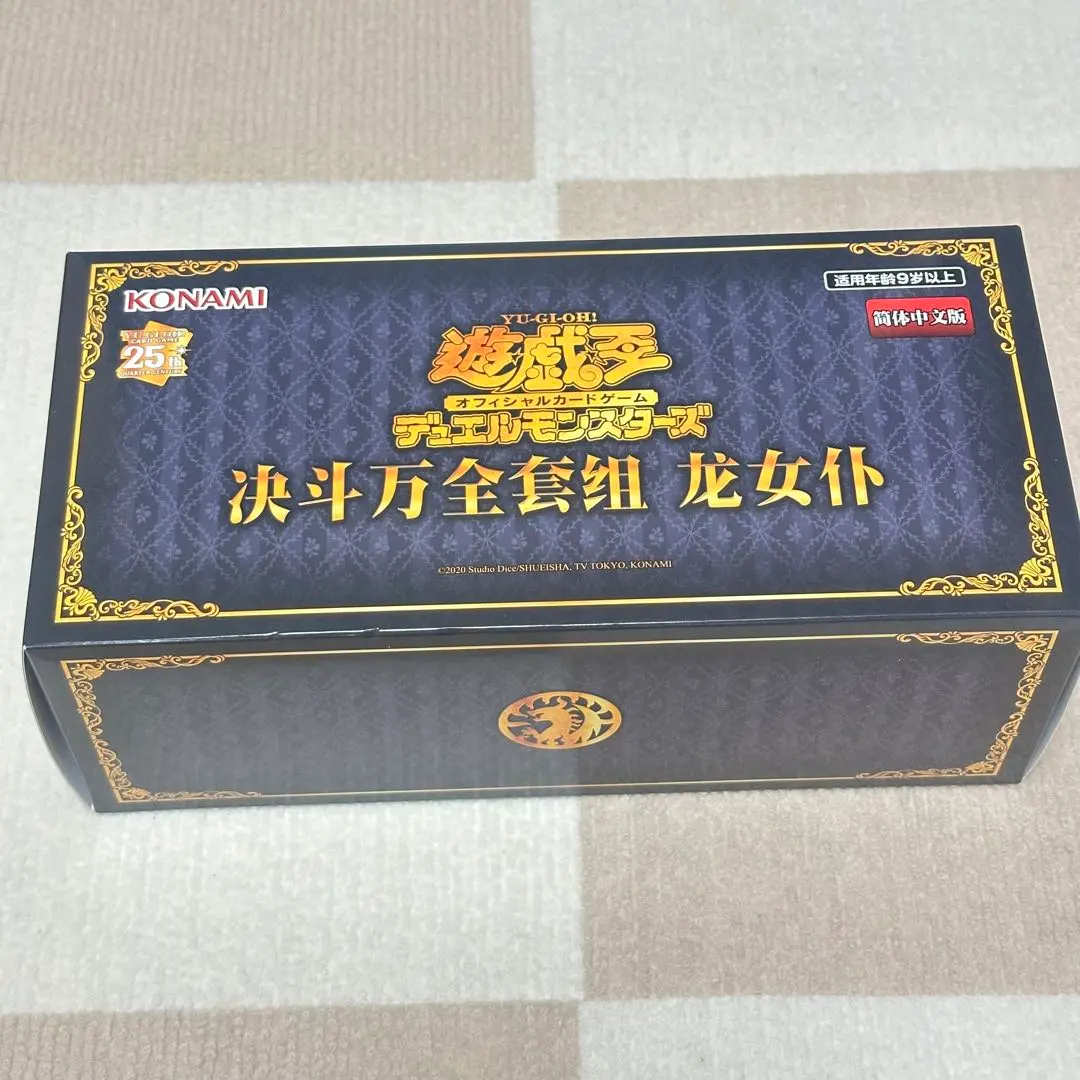 2026年最新】ドラゴンメイド 中国の人気アイテム - メルカリ