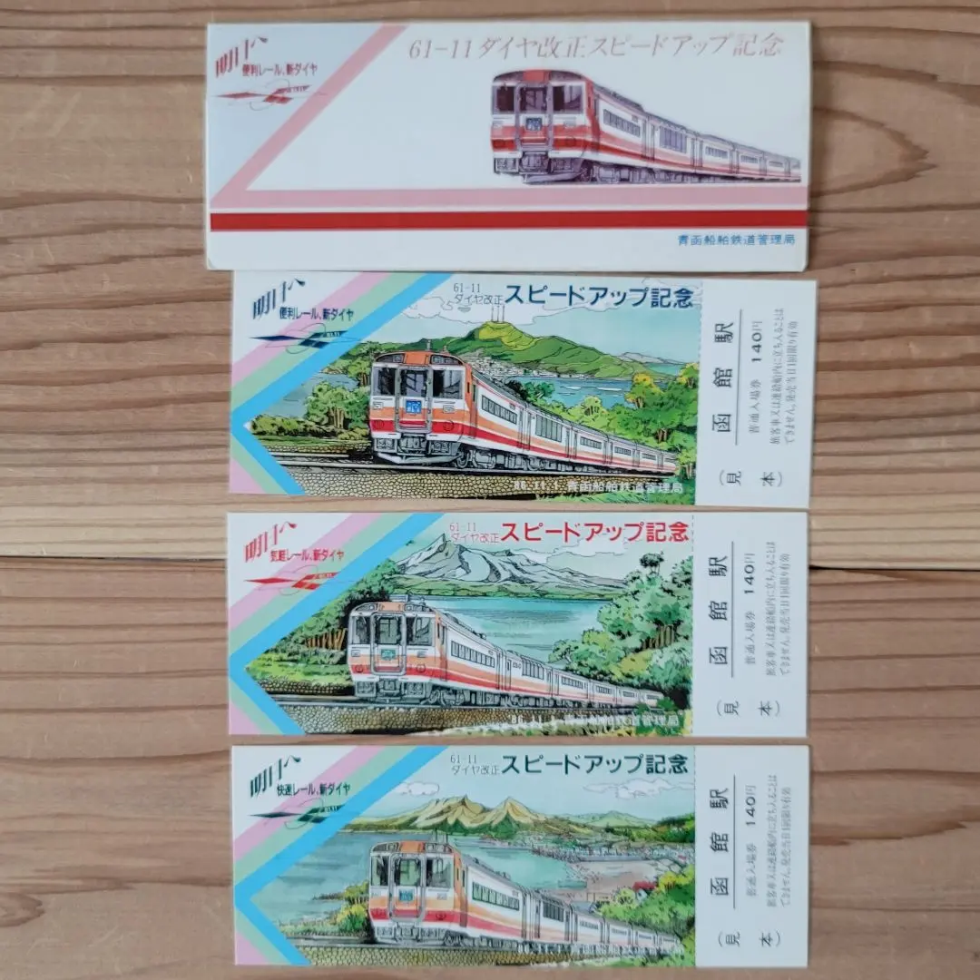 2026年最新】札幌鉄道管理局の人気アイテム - メルカリ
