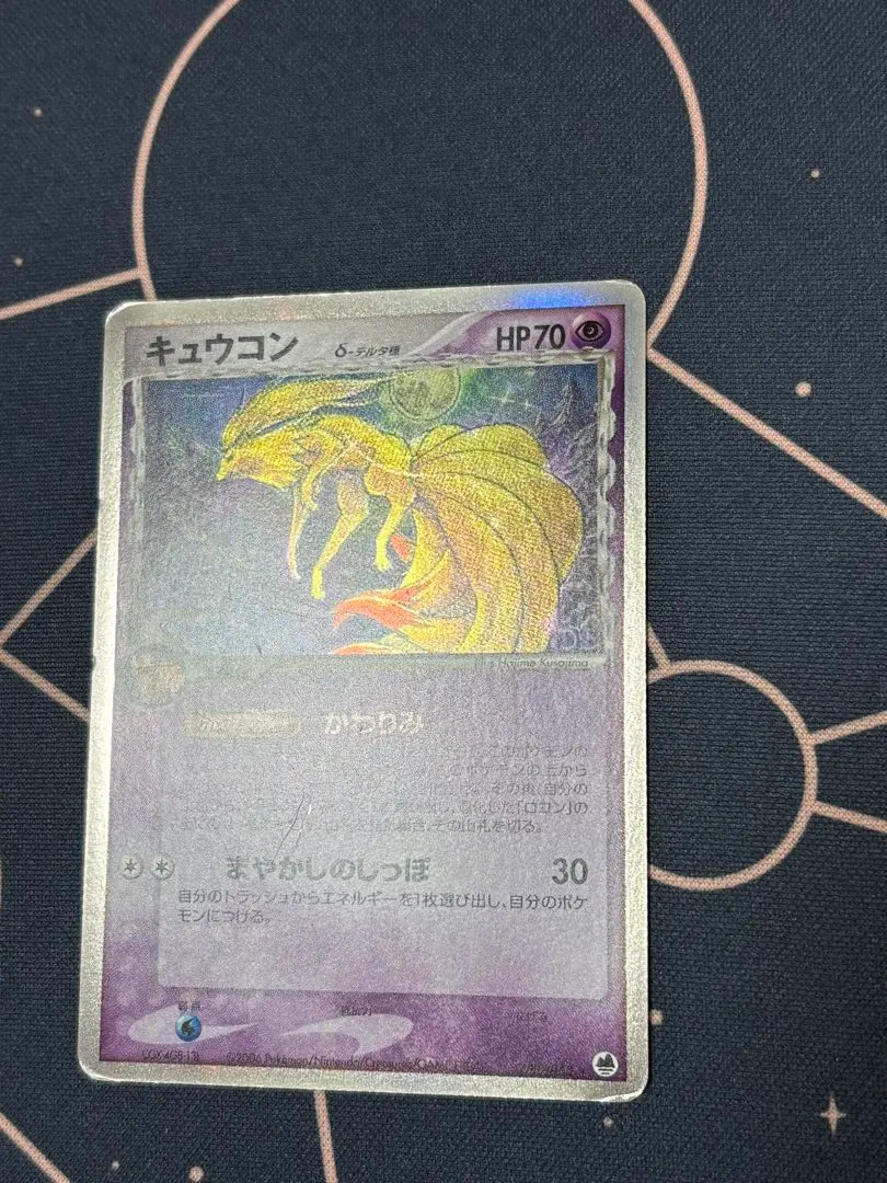 2026年最新】キュウコン デルタ種の人気アイテム - メルカリ