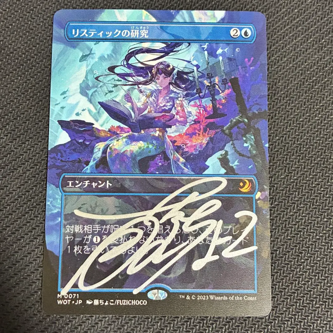 2026年最新】藤ちょこ mtgの人気アイテム - メルカリ