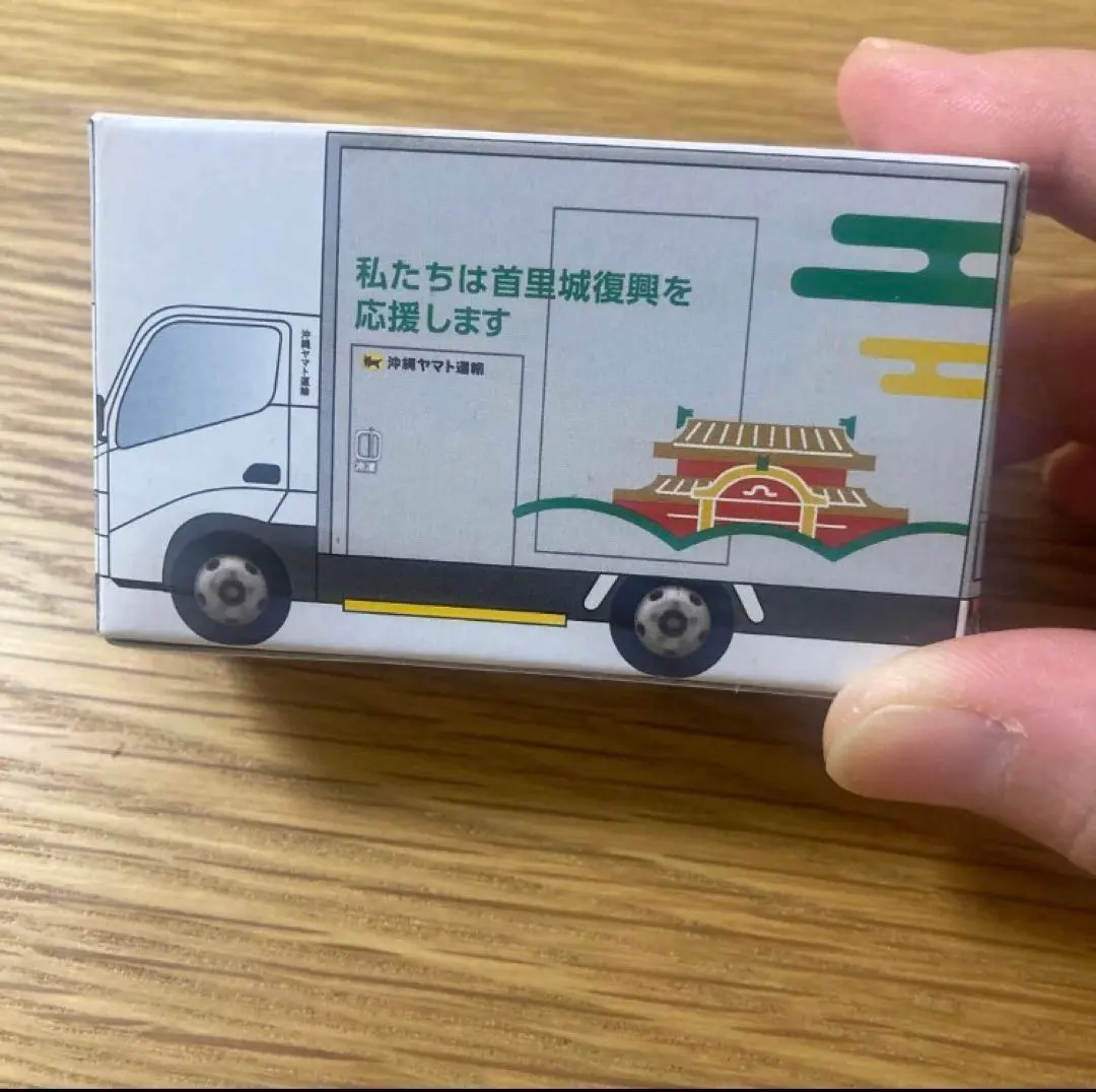 2026年最新】ヤマト運輸 ミニカー 首里城の人気アイテム - メルカリ