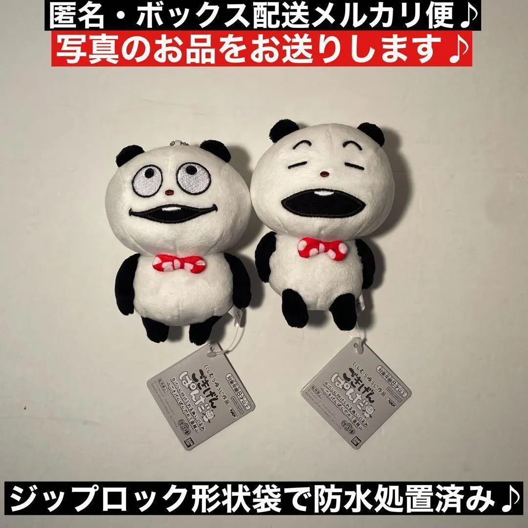 2026年最新】カバンに付けられるぬいぐるみ～ごきげんぱんだの三面相の