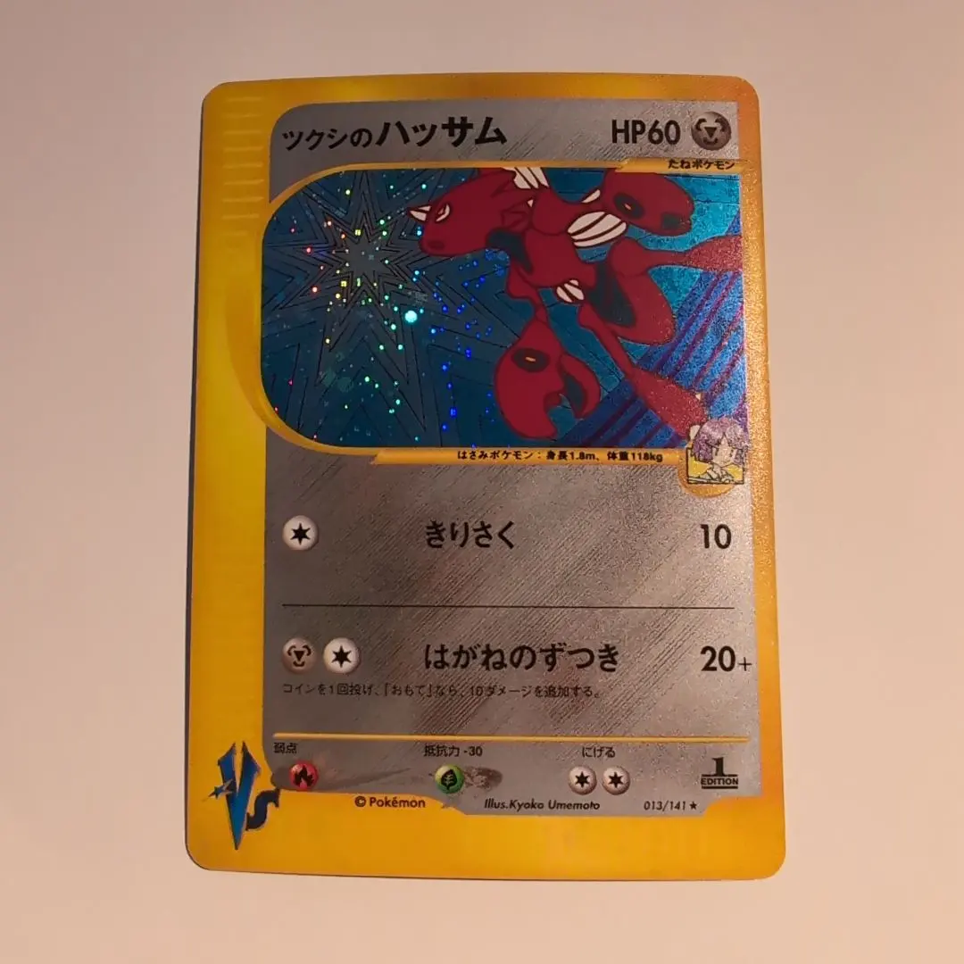 2026年最新】シリーズ：☆VS ポケモンカードゲームの人気アイテム