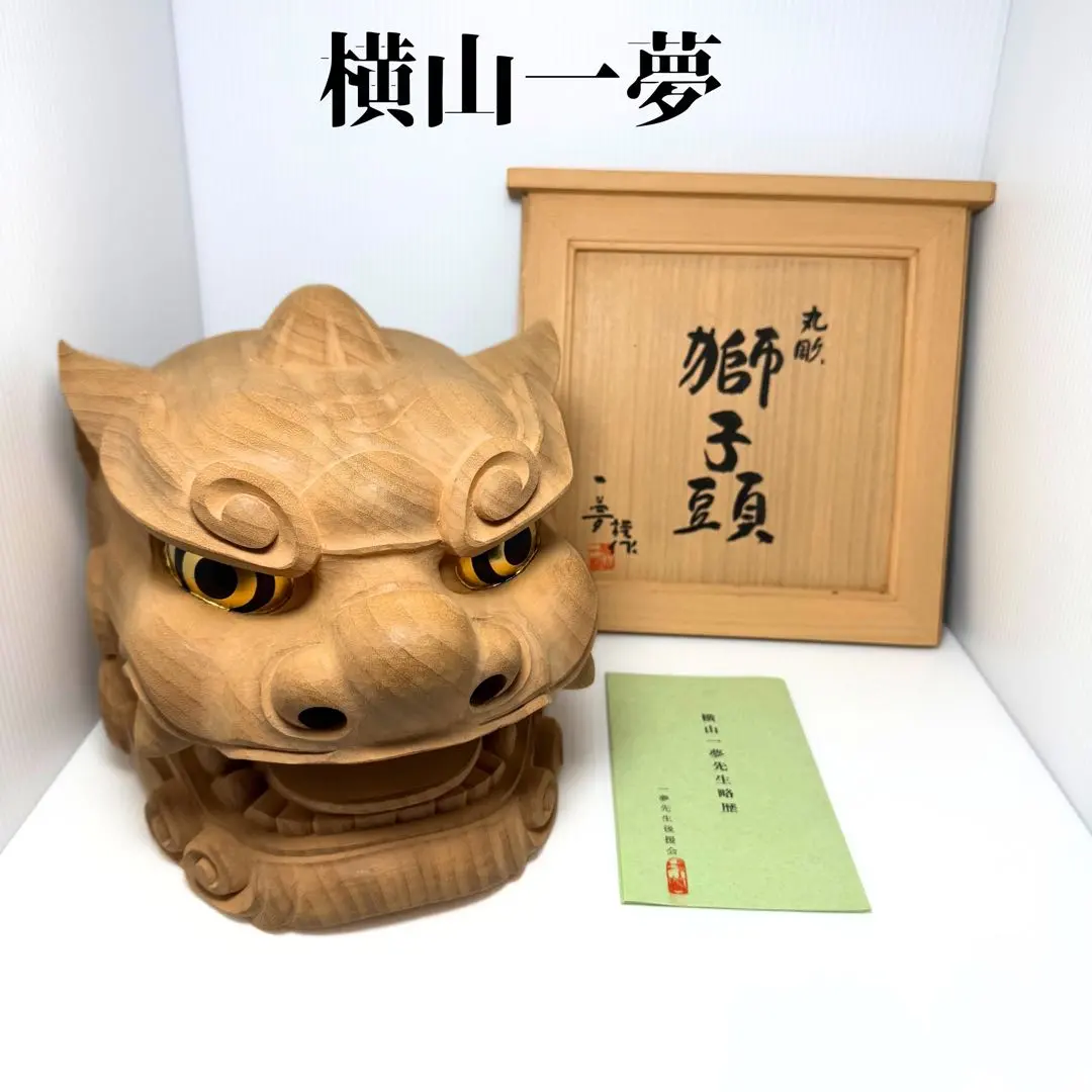 2026年最新】横山一夢鯉木彫りの人気アイテム - メルカリ