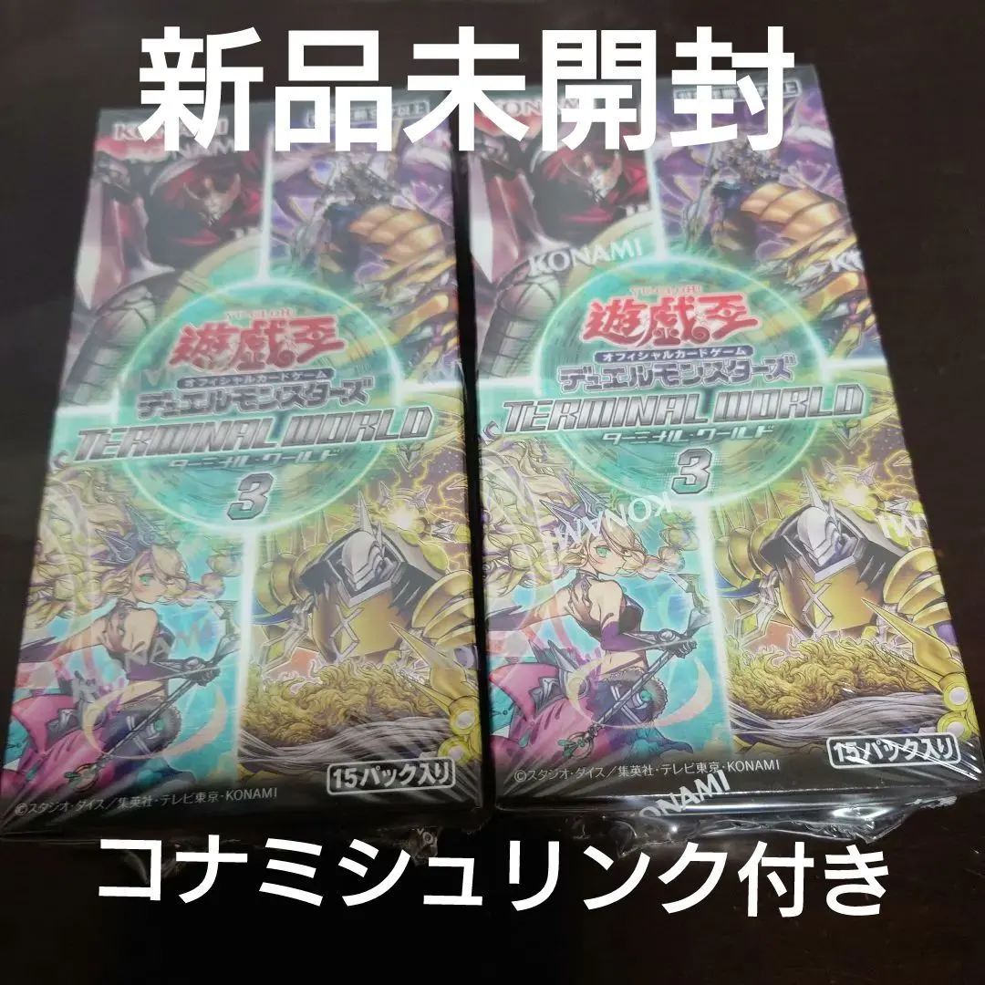 2026年最新】ターミナルワールド2 未開封の人気アイテム - メルカリ
