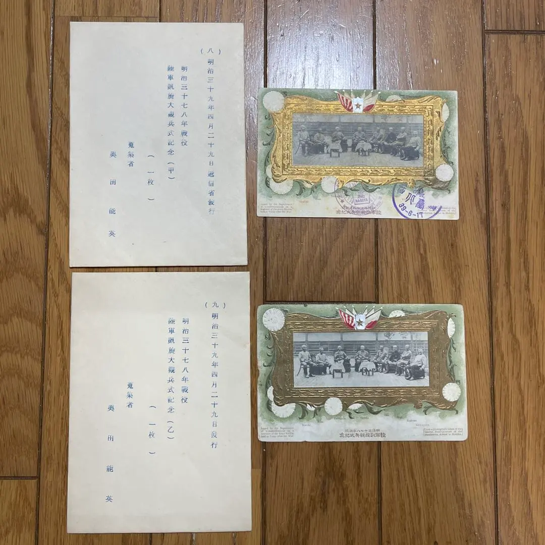 2026年最新】日露戦争 絵葉書の人気アイテム - メルカリ