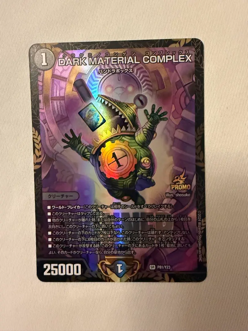 2026年最新】Dark material complex プロモの人気アイテム - メルカリ