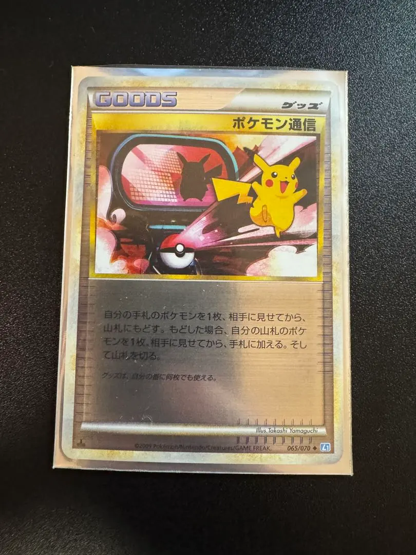 2026年最新】ポケモン通信 レジェンド ミラーの人気アイテム - メルカリ