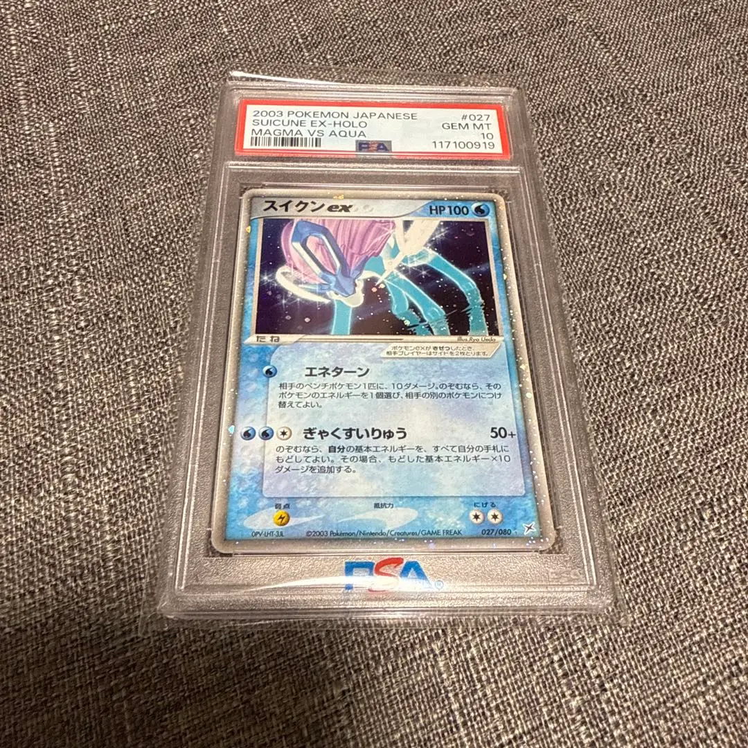 2026年最新】スイクン psa10 旧裏の人気アイテム - メルカリ