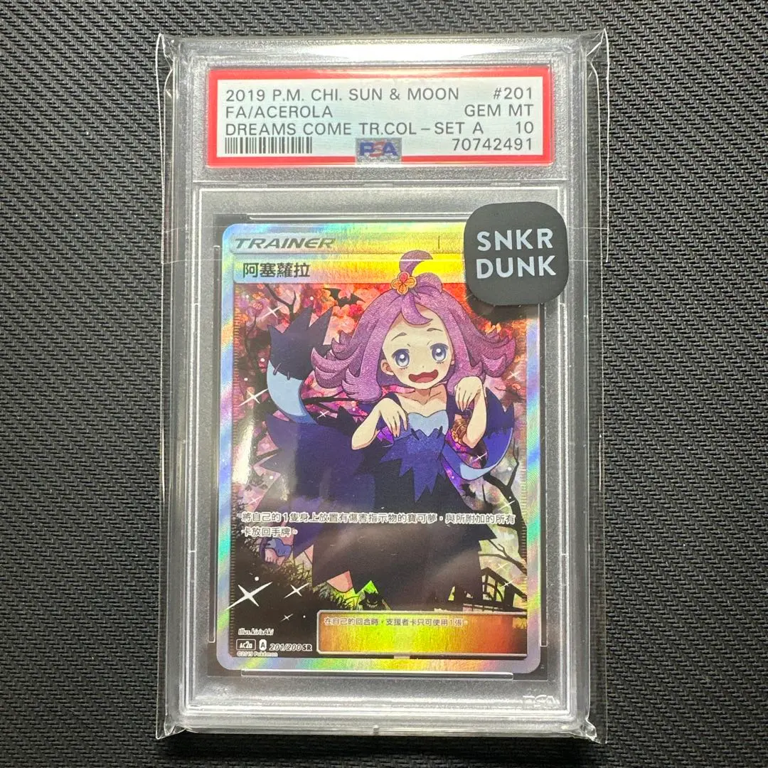 2026年最新】アセロラ tr psa10の人気アイテム - メルカリ