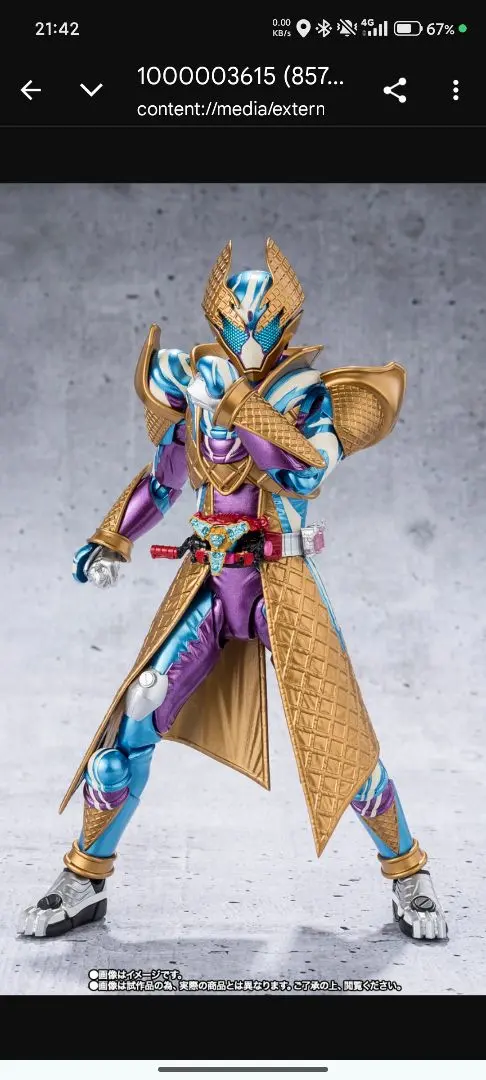 2026年最新】S.H.Figuarts 仮面ライダーガヴ ブリザードソルベフォーム