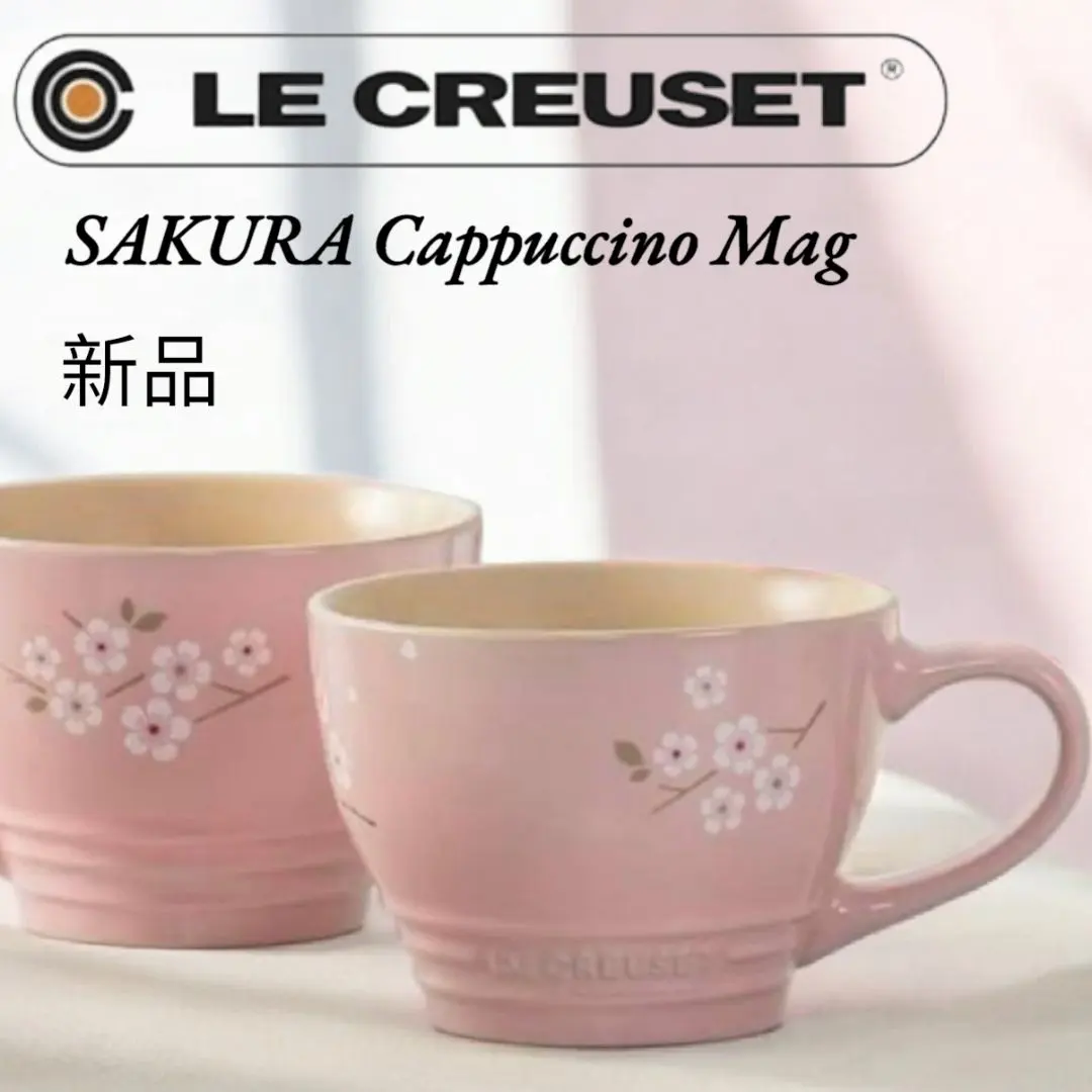 2026年最新】ルクルーゼ カプチーノの人気アイテム - メルカリ