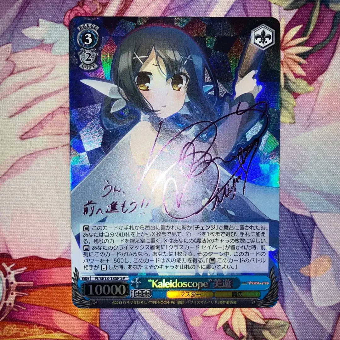 2026年最新】Kaleidoscope 美遊の人気アイテム - メルカリ