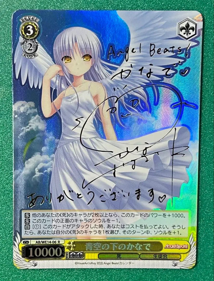 2026年最新】かなで サイン Angelの人気アイテム - メルカリ