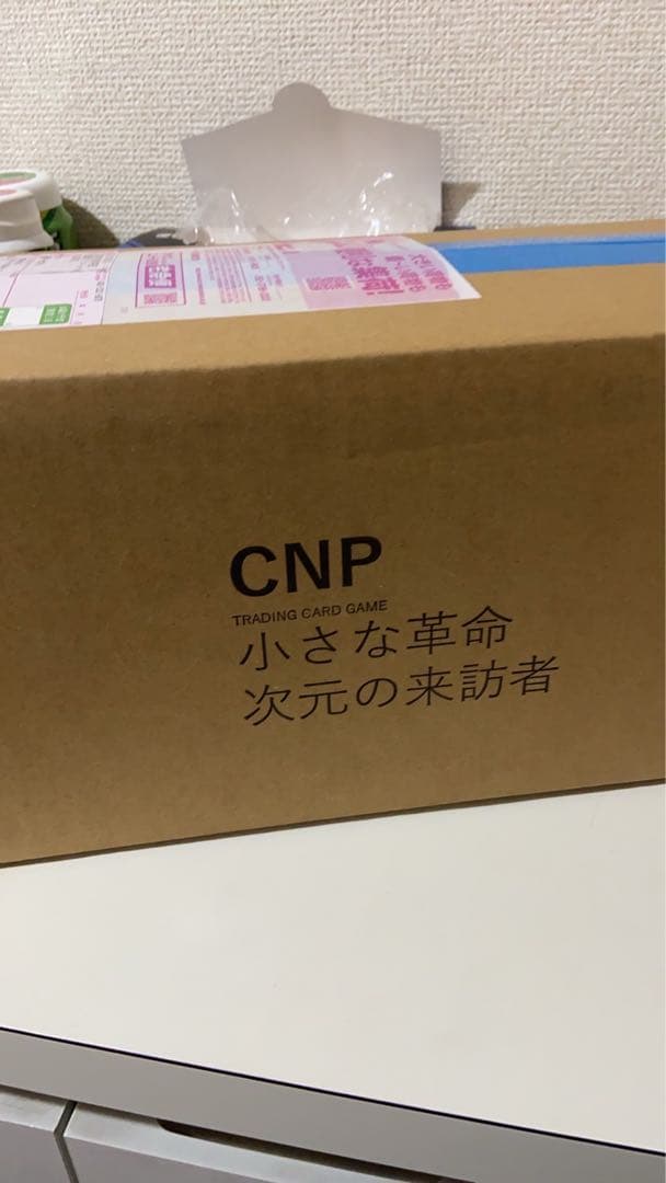 【非売品】CNP 小さな革命 次元の来訪者 レア！非売品 ニューギン パチンコ 『未来少年コナン』 販促用