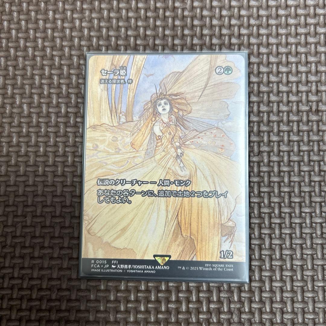 MTG セーラ姫 迷える探求者、梓 FFコラボ - メルカリ