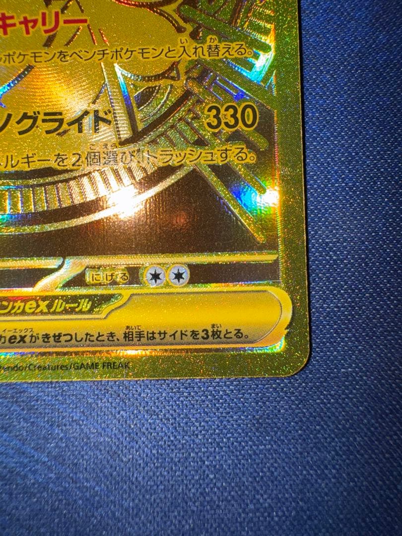 メガドリームex メガカイリューex MUR エラーカード - メルカリ