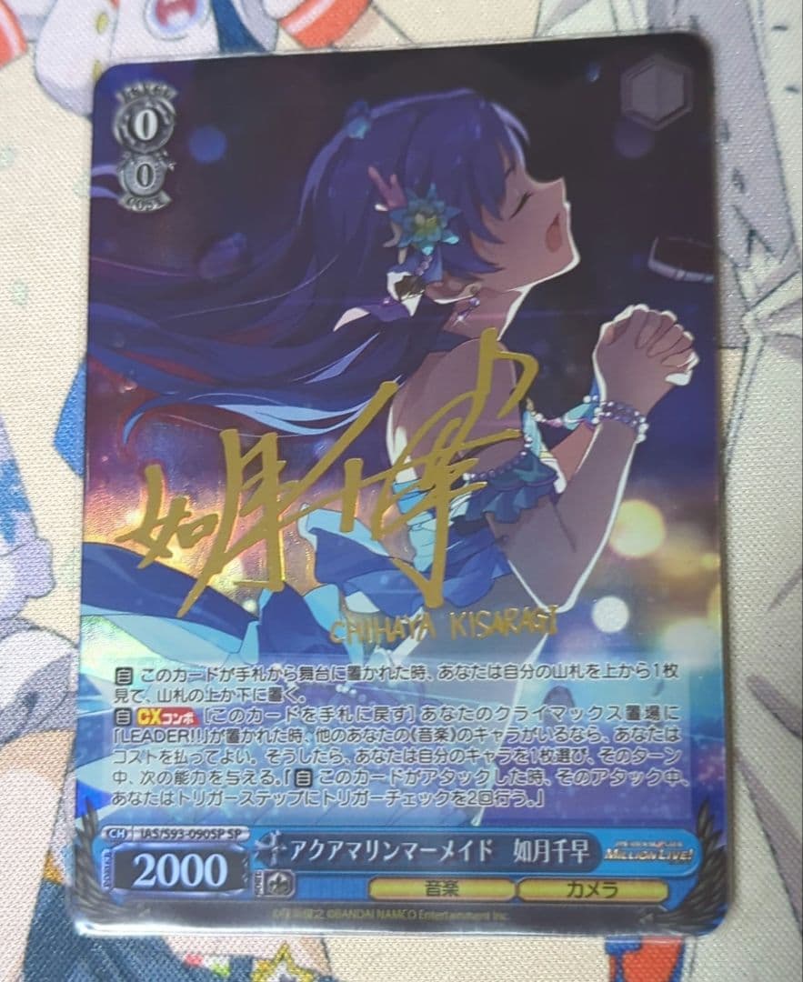 アクアマリンマーメイド　如月千早 70726f647563742f7773696d737339
