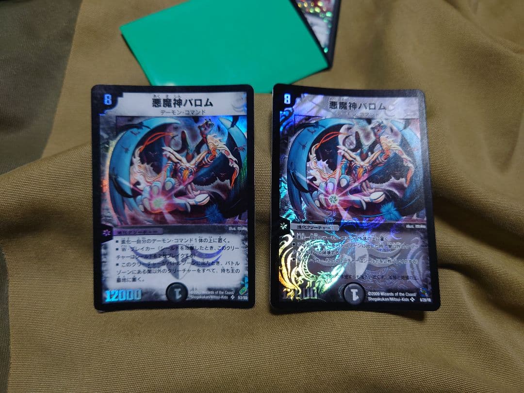 デュエルマスターズ 悪魔神バロム類 状態A-〕悪魔神バロムハデス【-】{EX1636/100}《闇》
