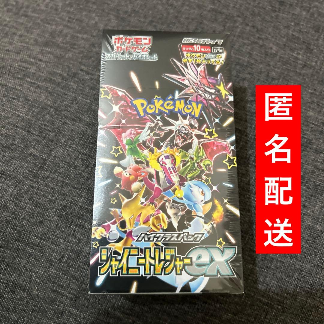 【匿名配送】ポケモンカード シャイニートレジャー ex BOX シュリンク付き Amazon.co.jp: ポケモンカードゲーム スカーレット&バイオレット ハイ
