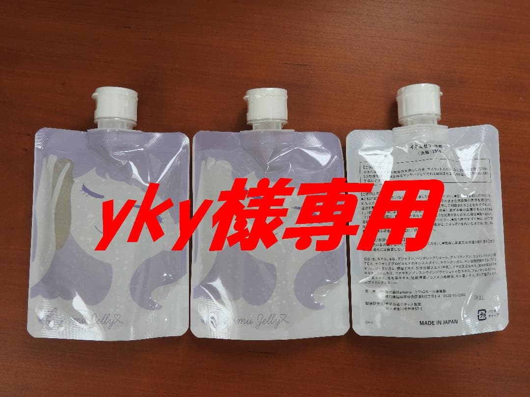 （ｙｋｙ）イミュゼリー洗顔３個セット トワニエール Amazon | [ デリケートな思春期のお肌に ] トワニエール imujelly (3袋