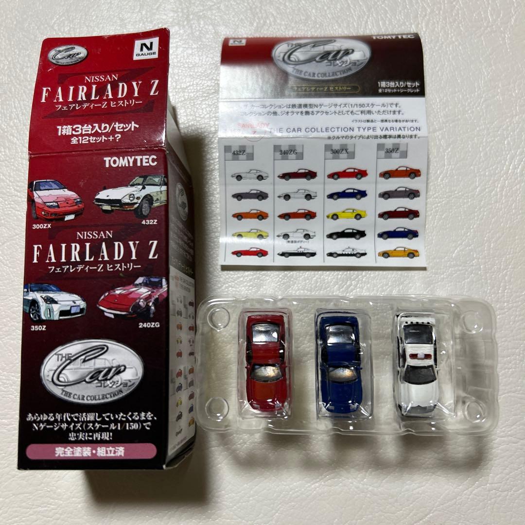 NISSAN FAIRLADY Z ミニカー 3台セット✖️4(2箱未開封) - メルカリ