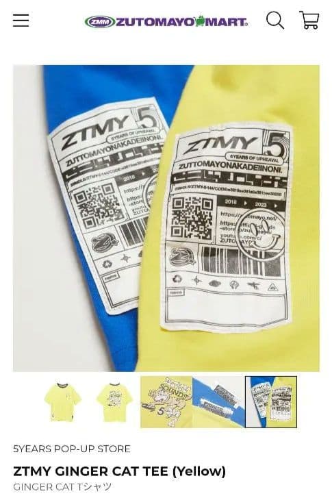 ZTMY GINGER CAT TEE (Yellow) XXL R114313199 - ミュージシャン低 価格
