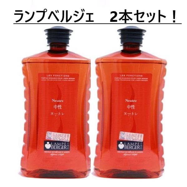 【ルビー】ランプベルジェ アロマオイル 1000ml ５本 新作オイル ランプベルジェ フレグランスオイル 1000ml 正規品 アロマ