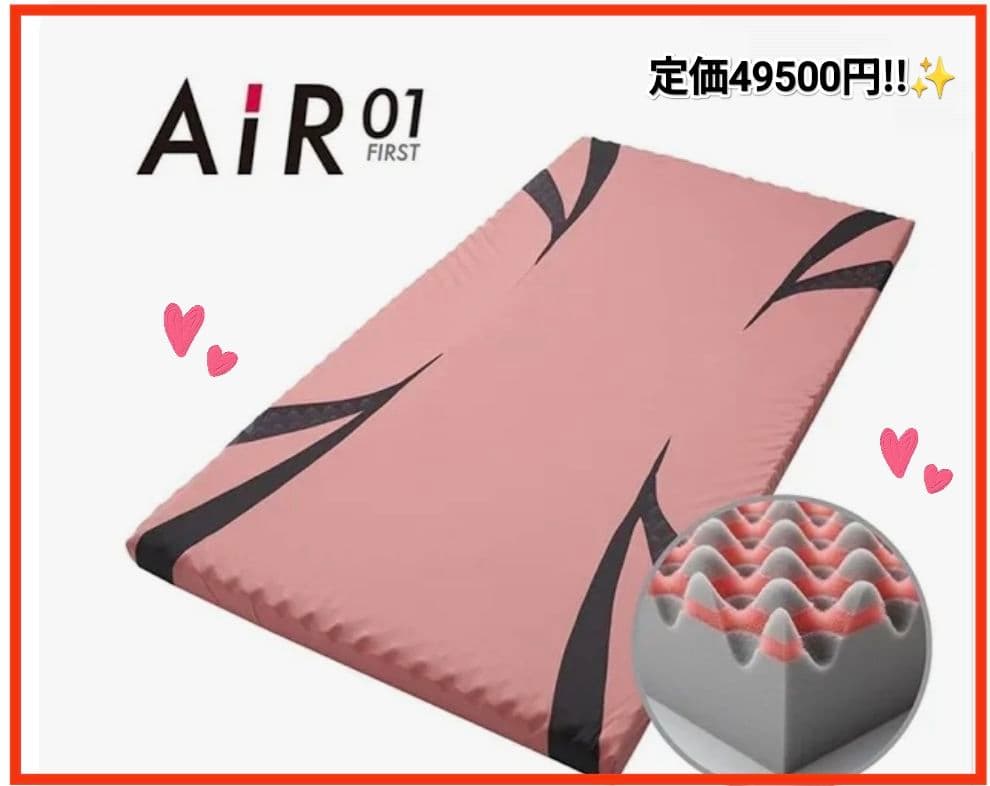 西川Air 01 エアー ベーシック シングルマットレス ピンク Amazon.co.jp: nishikawa 【 西川 】 [エアー 01] マットレス シングル