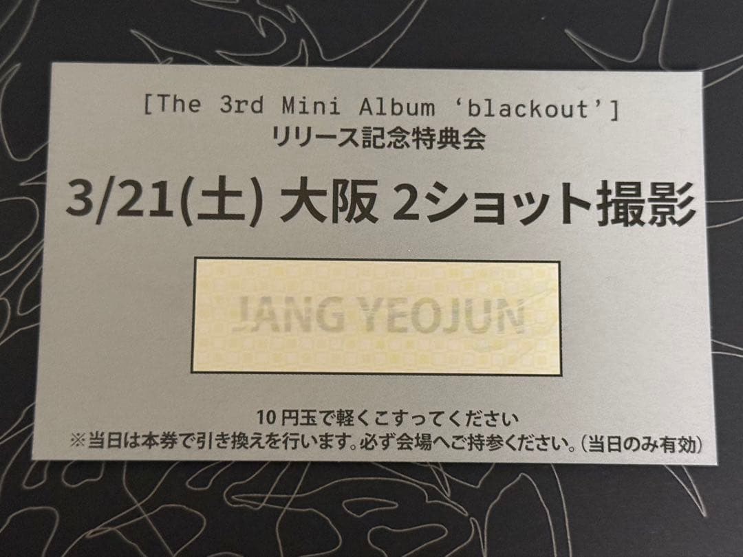 CLOSE YOUR EYES 3/21 大阪 ツーショ ヨジュン CLOSE YOUR EYES チャン・ヨジュン、健康上の問題により入院治療へ