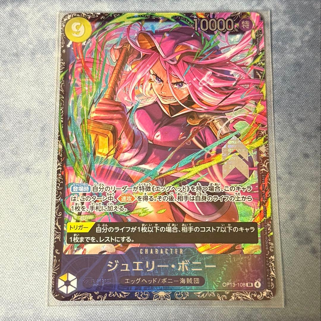 ワンピースカード ジュエリー ボニー sr プロモ パラレル フラッグ