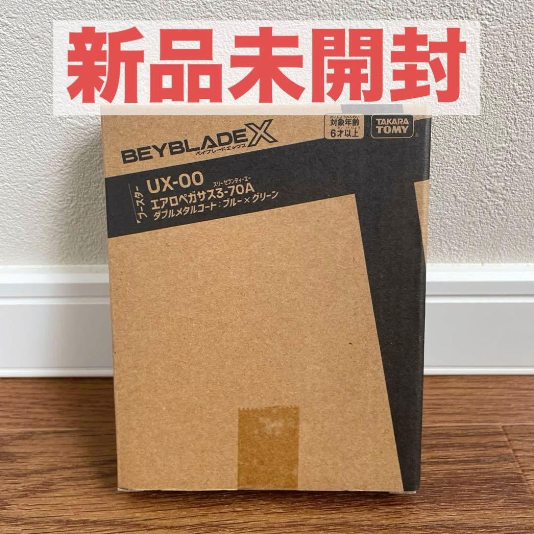 エアロペガサス3-70A ダブルメタルコート ブルー×グリーン ベイコード有り エアロペガサス3-70A ダブルメタルコート ブルー×グリーン