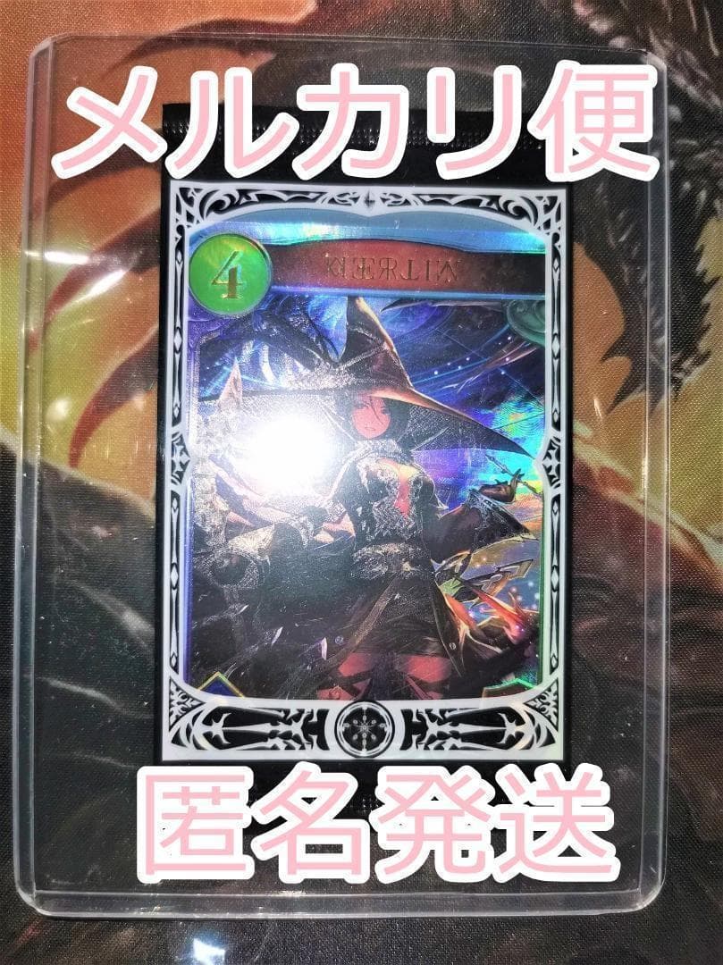 新品未開封 シャドウバース リアルプロモーションカード マーリン 限定