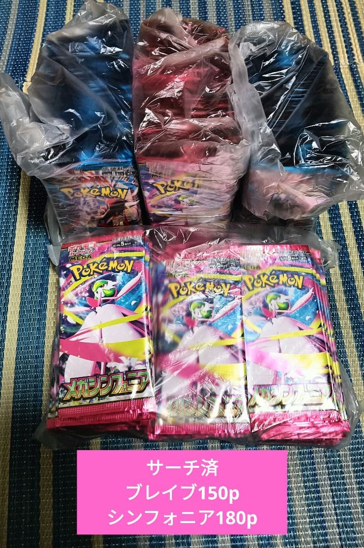 ポケモンカード　サーチ済330パック ポケカ サーチ済みパック 30パック｜Yahoo!フリマ（旧PayPayフリマ）