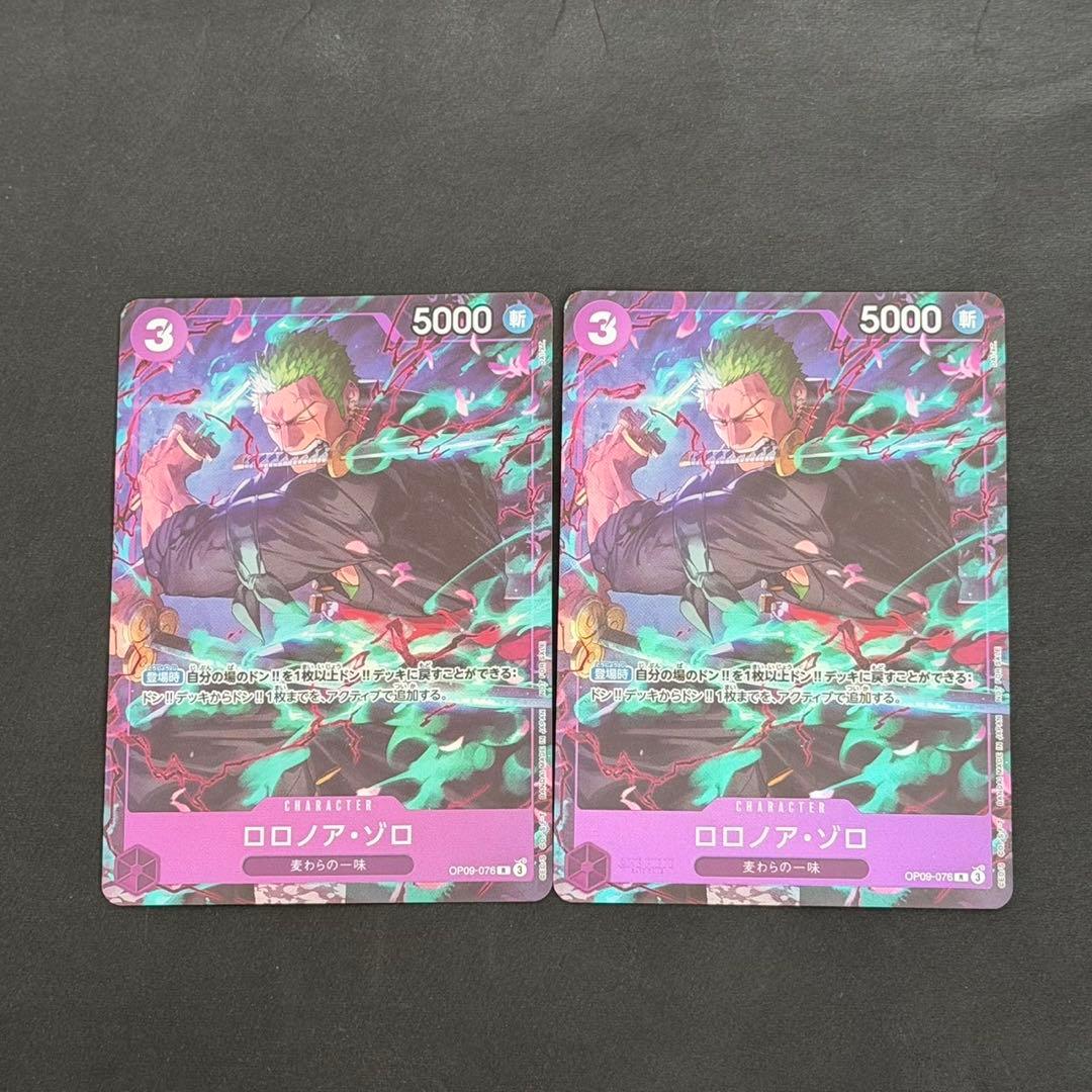 ワンピースカード ゾロ プロモ プロモーションパック EX op09-076 ロロノア・ゾロ【PRBパラレル】《紫》 パラレル版OP09-076『PRB02
