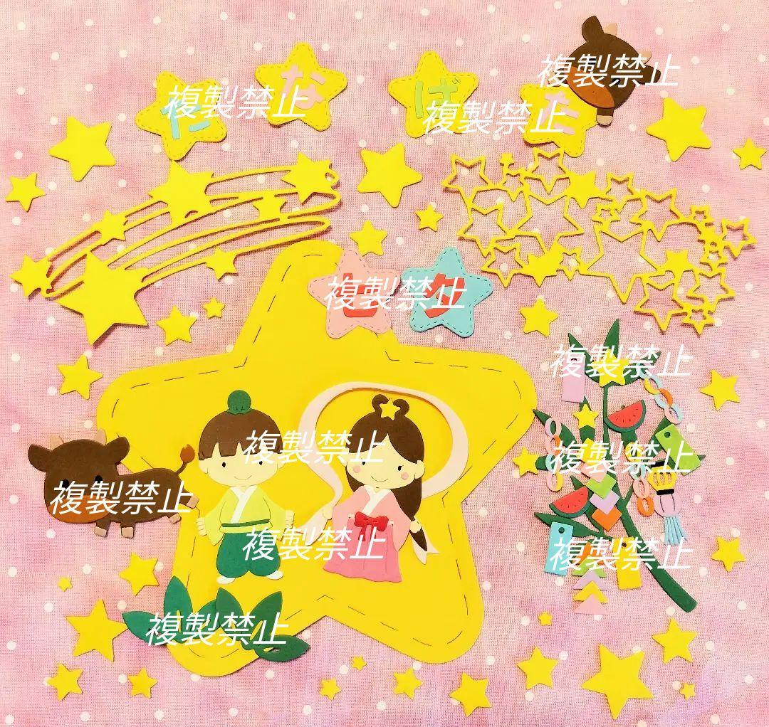 ★オーダー受付中★七夕セット★織姫★彦星★笹の葉★クラフトパンチ★ダイカット★ 織姫彦星スタンド2個セット | ササガワオンラインショップ