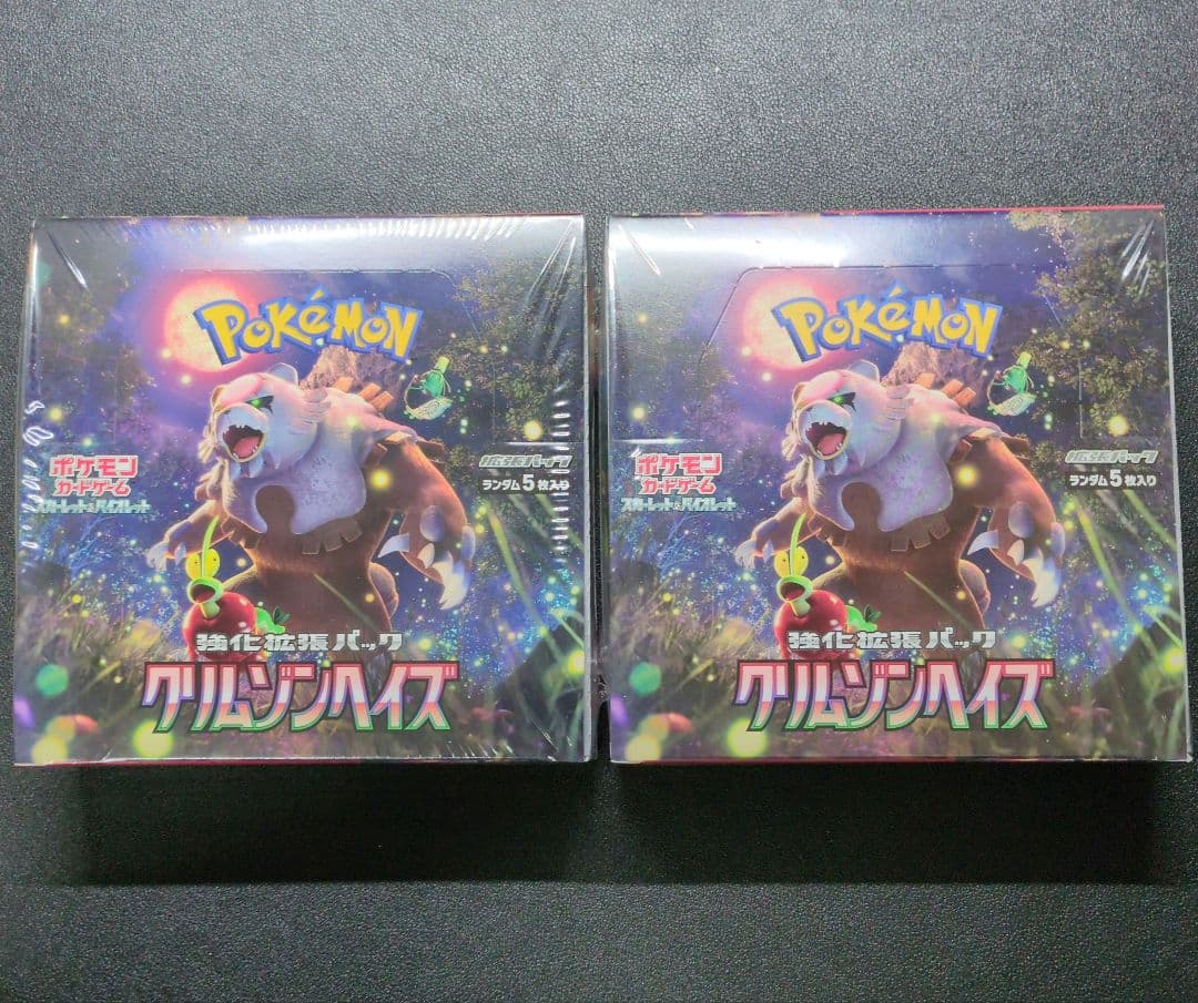 ポケモンカードゲーム クリムゾンヘイズ　未開封　シュリンク付き　2BOX　② 韓国版 ポケカボックス クリムゾンヘイズ 2ボックス シュリンク付き