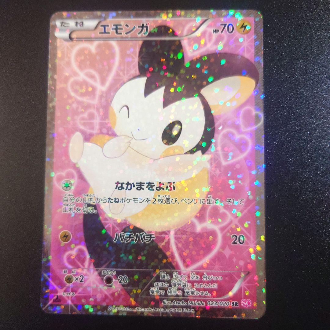 エモンガ SR SC シャイニーコレクション 023/020 エモンガ SR [シャイニーコレクション] SC 023/020 買取 | ポケモン