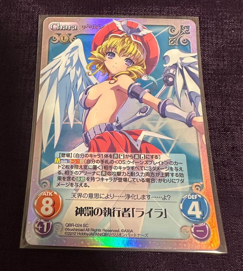 chaos tcg クイーンズブレイド 神罰の執行者 ライラ sc カオス - メルカリ