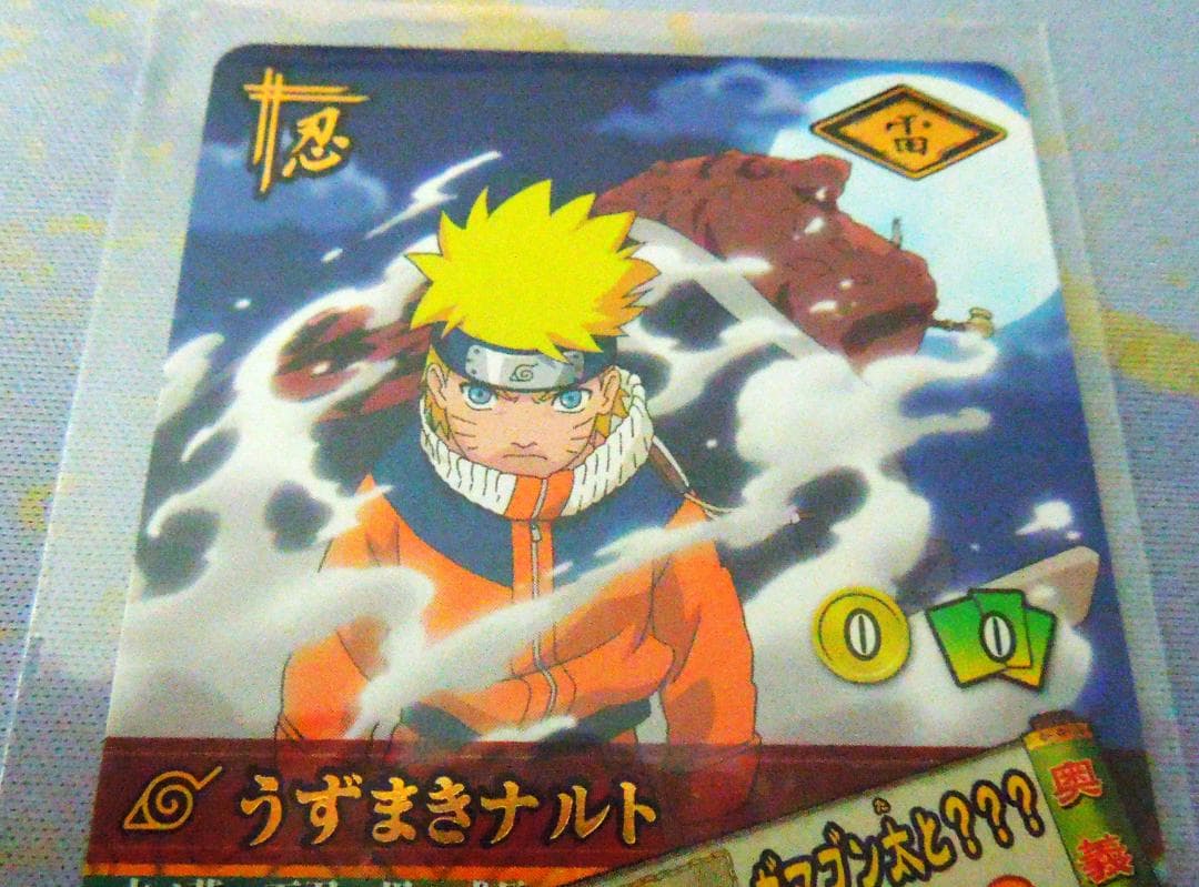NARUTO ナルト ナルティメットカードバトル うずまきナルト 2006年発行