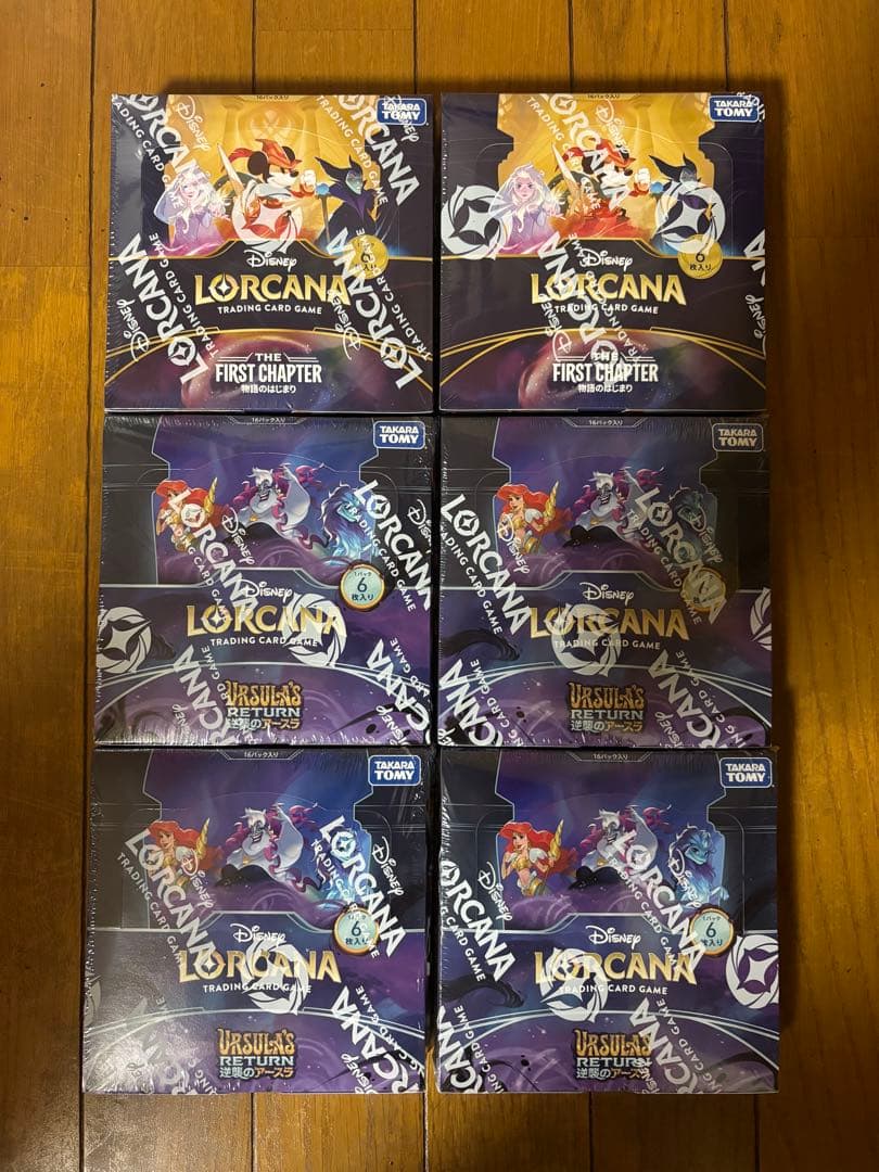 ロルカナ ブースターパック 物語のはじまり×2 逆襲のアースラ×4 ブースターパック | URSULA'S RETURN 逆襲のアースラ