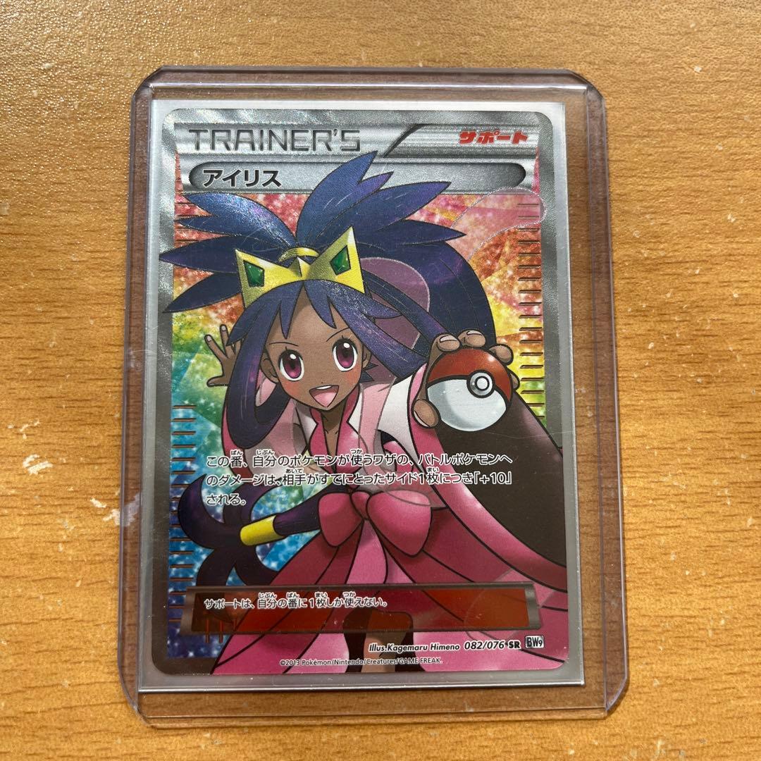 ポケモンカード アイリスSR PSA10】アイリス SR 082/076 1枚の通販 418348667（1401781240） | magi