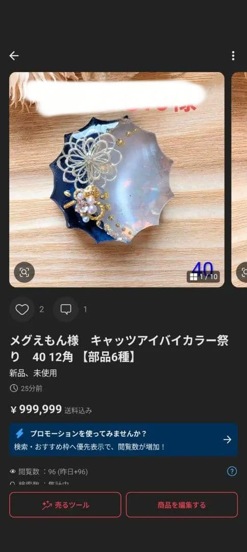 メグえもん様　13点おまとめ専用ページ