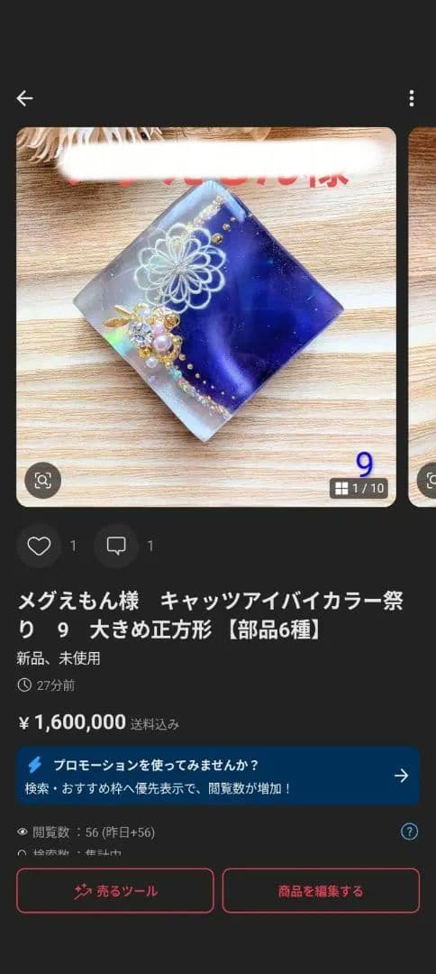 メグえもん様　13点おまとめ専用ページ