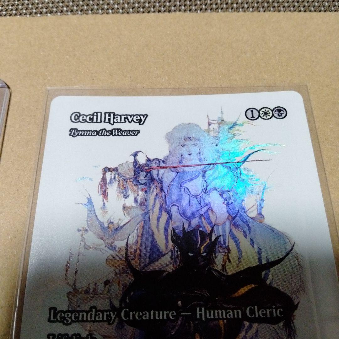 MTG ファイナルファンタジーFF セシル・ハーヴィ継承史foil