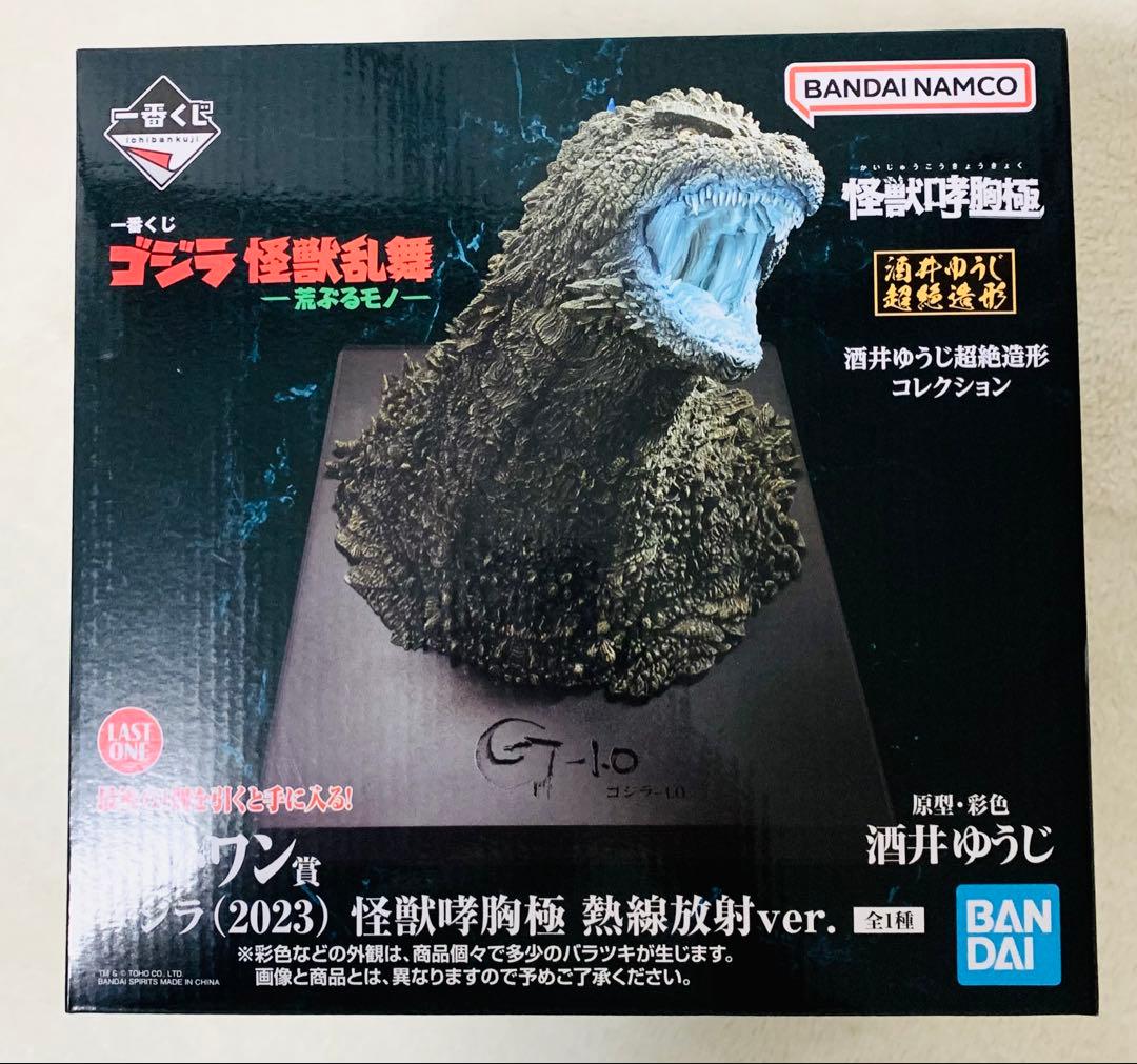 ゴジラ 一番くじ ラストワン賞 やっぱりブルーのゴジラは最高です!ラストワン賞のフィギュア! 一番