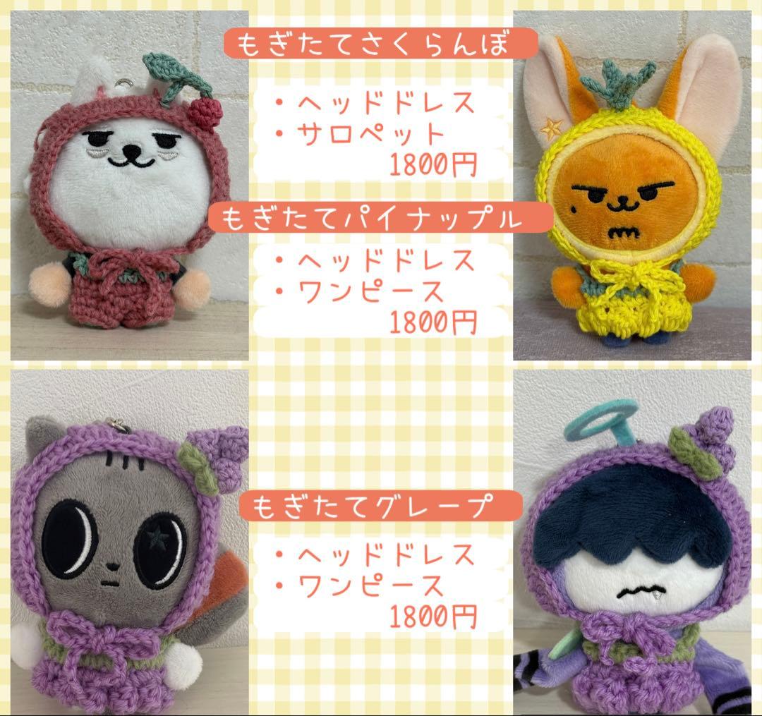 オーダーページ プルバトゥ キーリング ぬい服 きせかえ txt - メルカリ