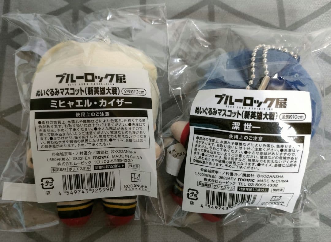 ブルーロック　カイザー　潔