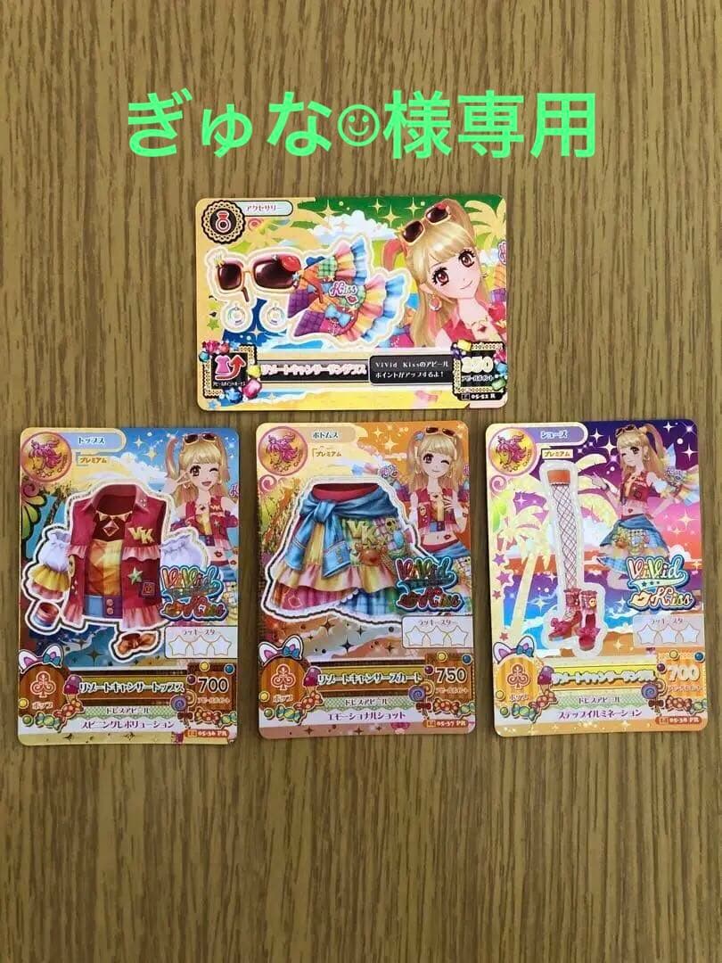 アイカツ リゾートキャンサー - メルカリ